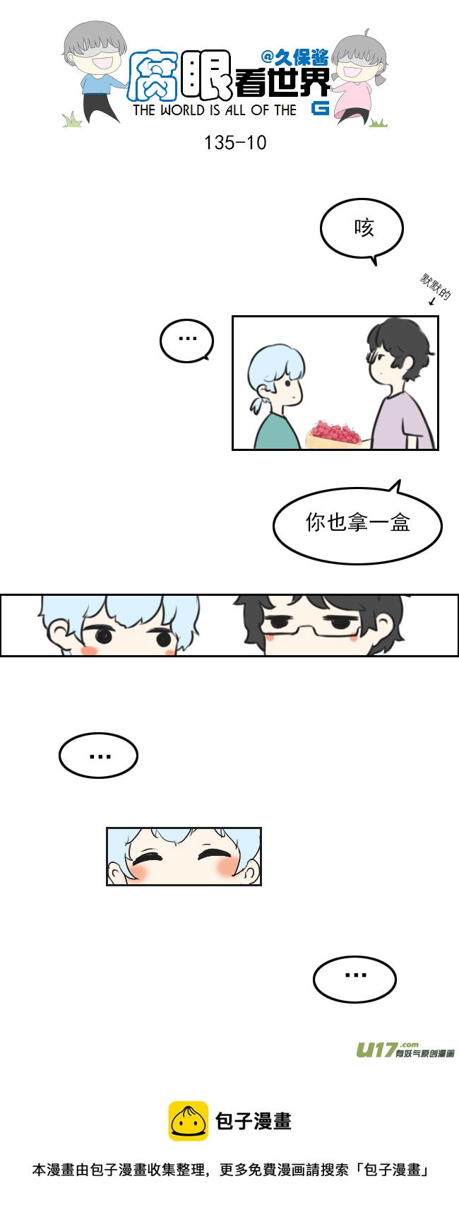 135.穷&hellip;-第145话