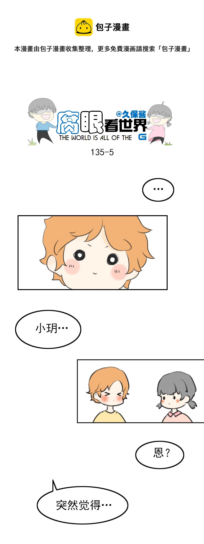 135.穷&hellip;-第145话