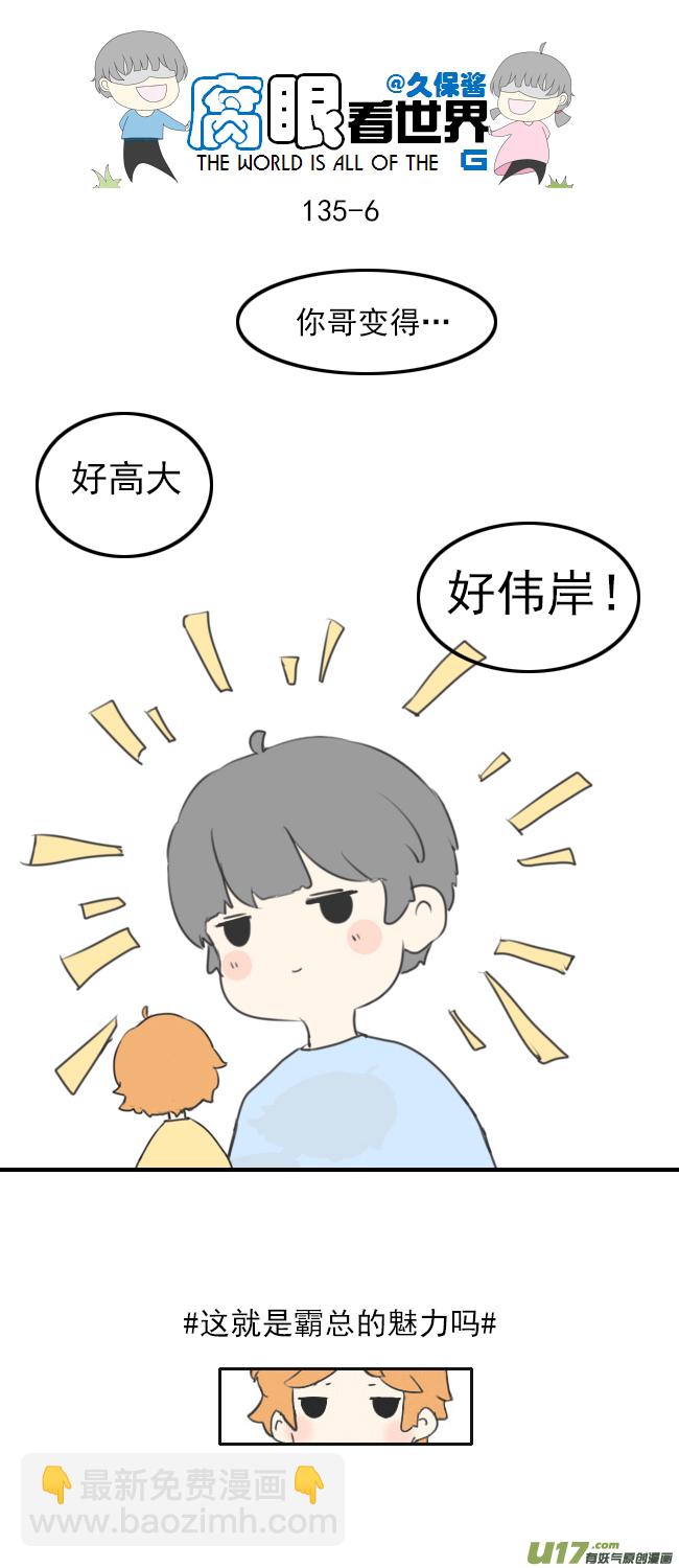 135.穷&hellip;-第145话