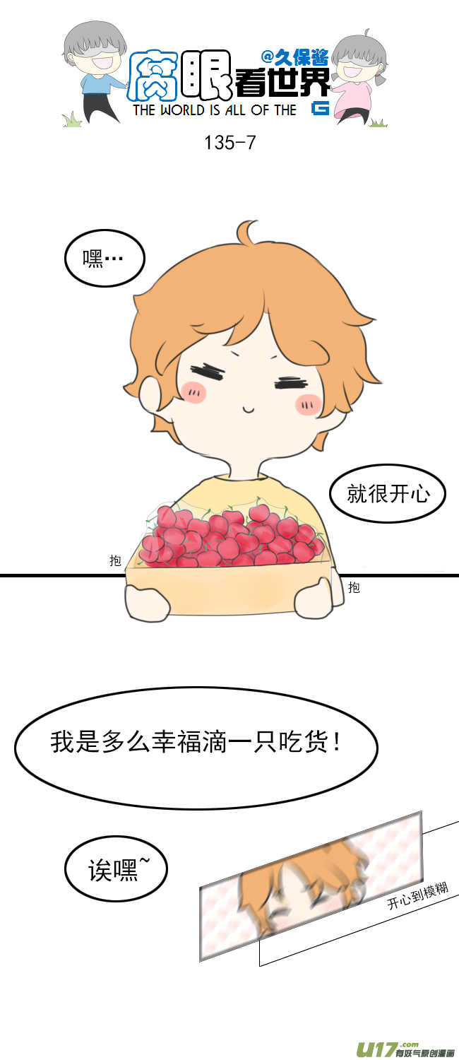 135.穷&hellip;-第145话