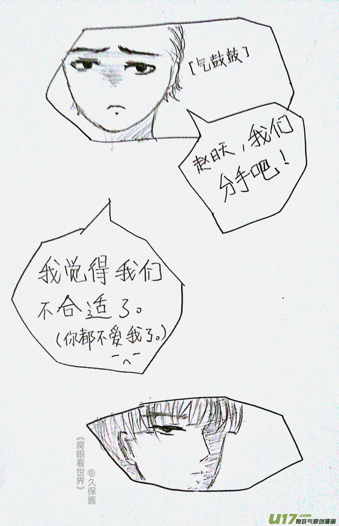 小剧场3-第21话