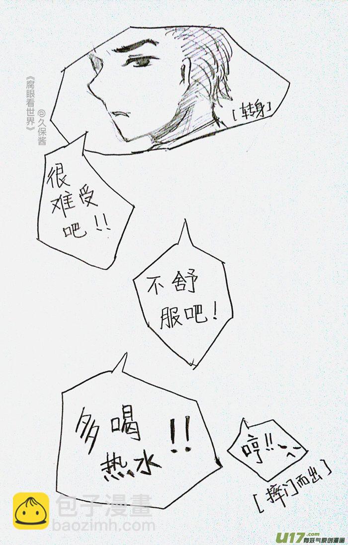 小剧场3-第21话