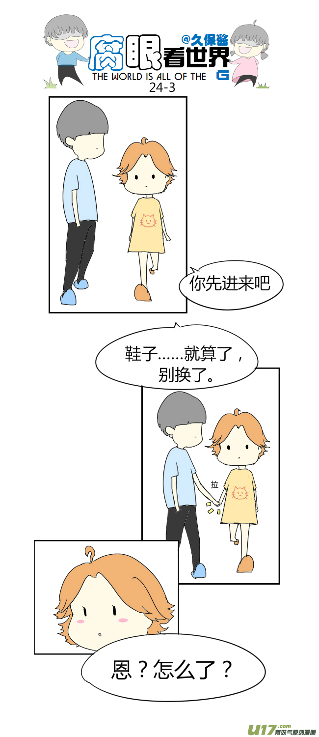 24.crazy day4-第27话