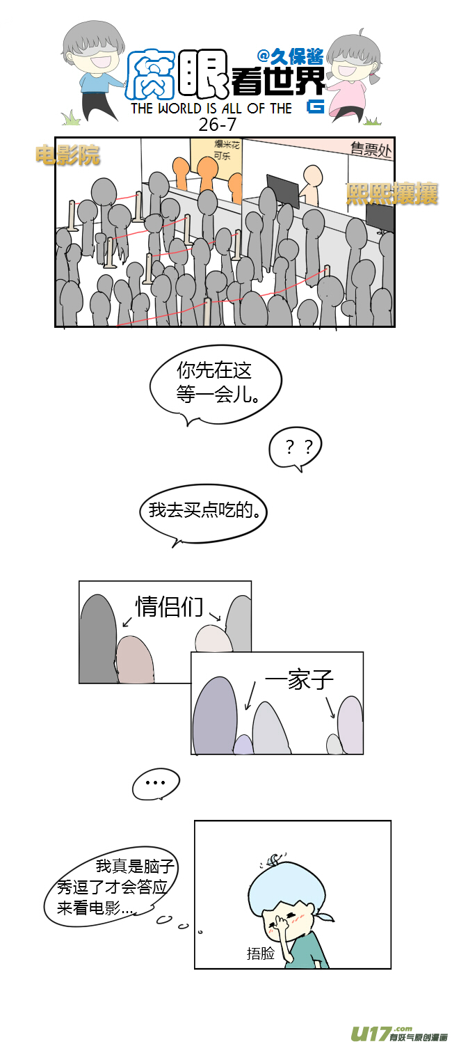 26.crazy day6-第29话
