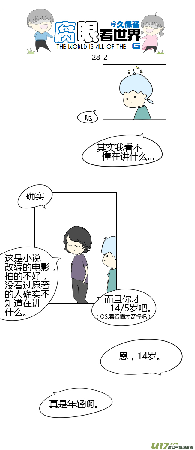 28.crazy day8-第31话