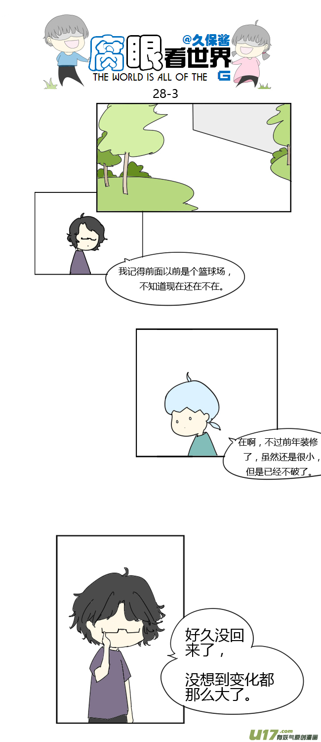 28.crazy day8-第31话