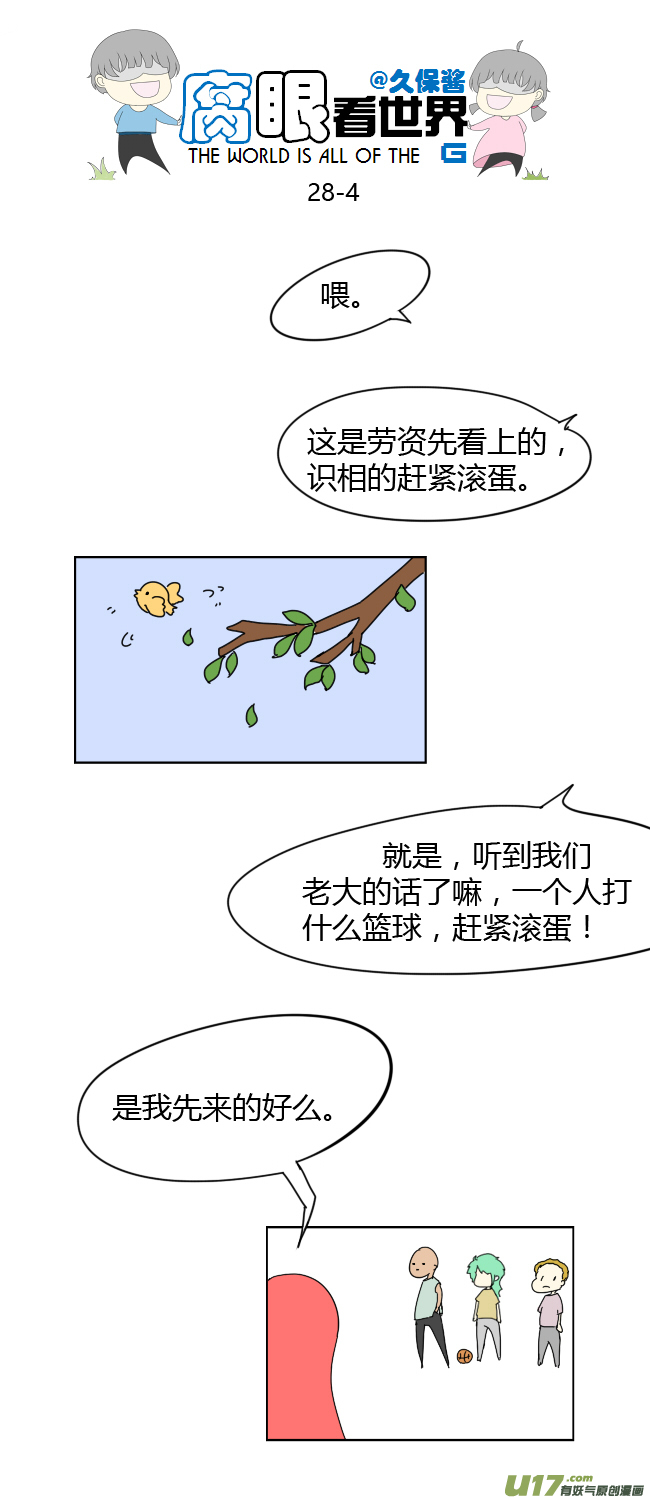 28.crazy day8-第31话