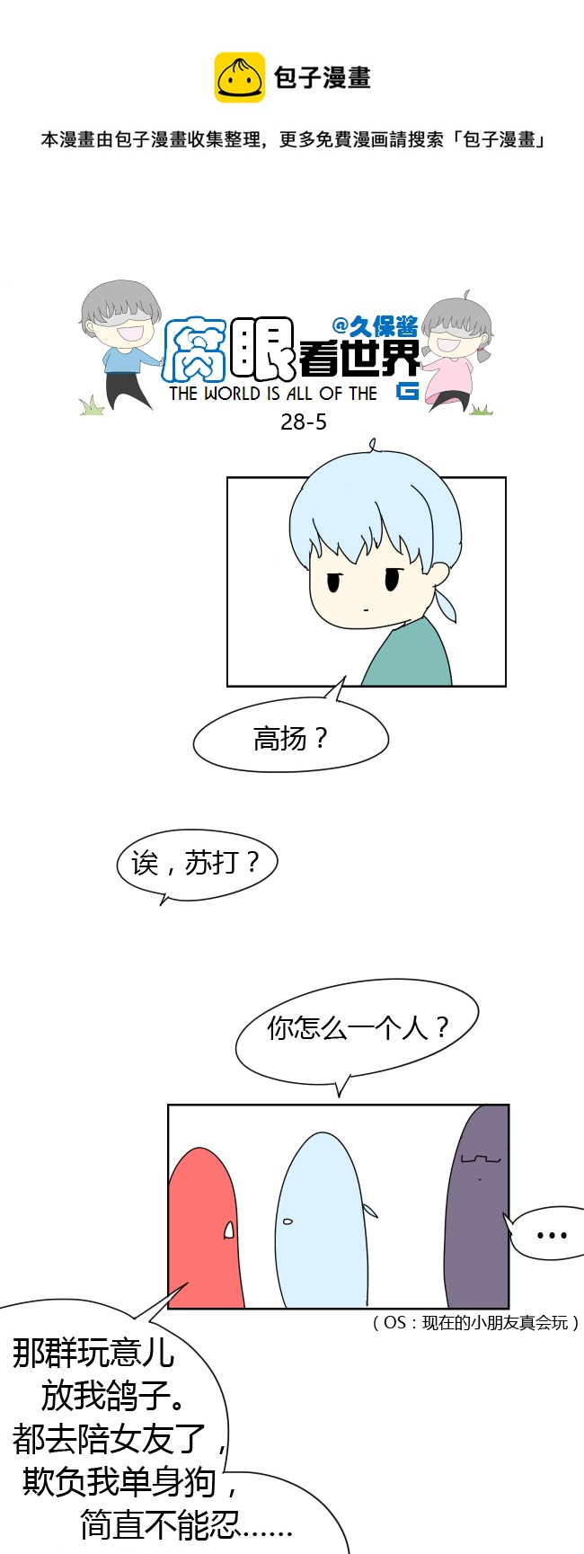 28.crazy day8-第31话