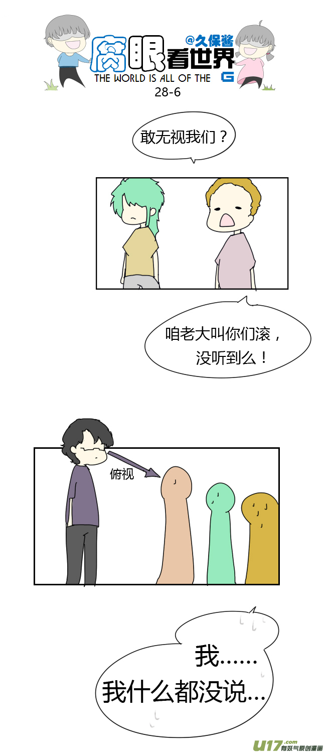 28.crazy day8-第31话