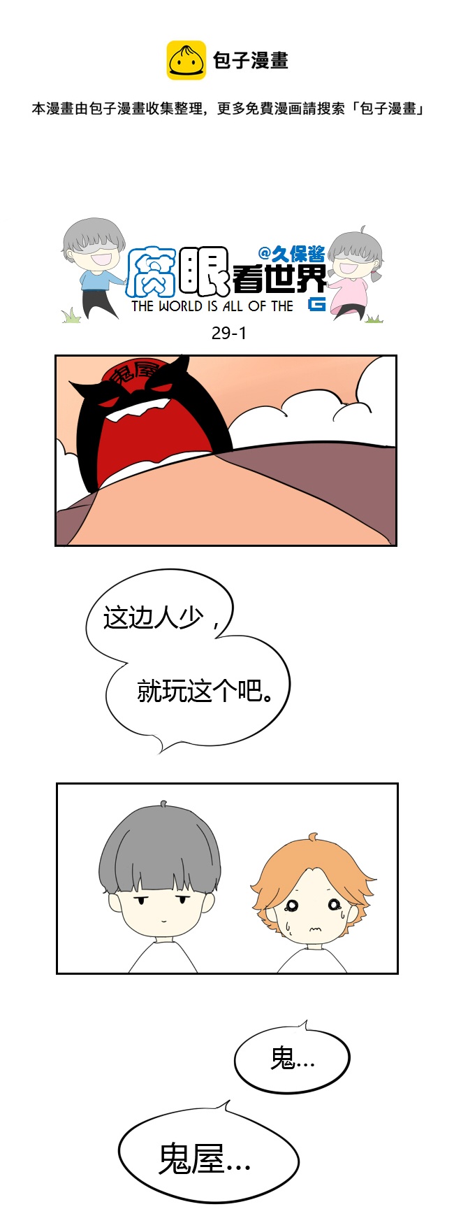 29.crazy day9-第33话