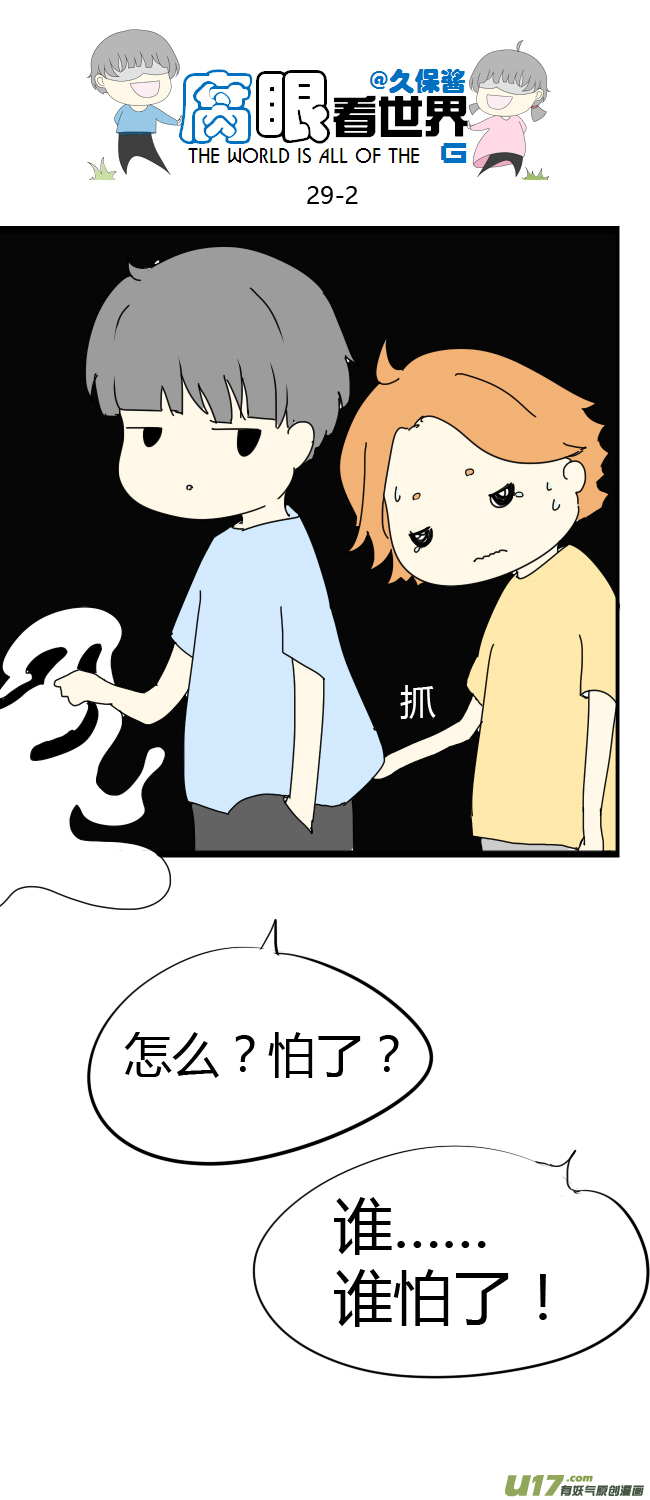 29.crazy day9-第33话