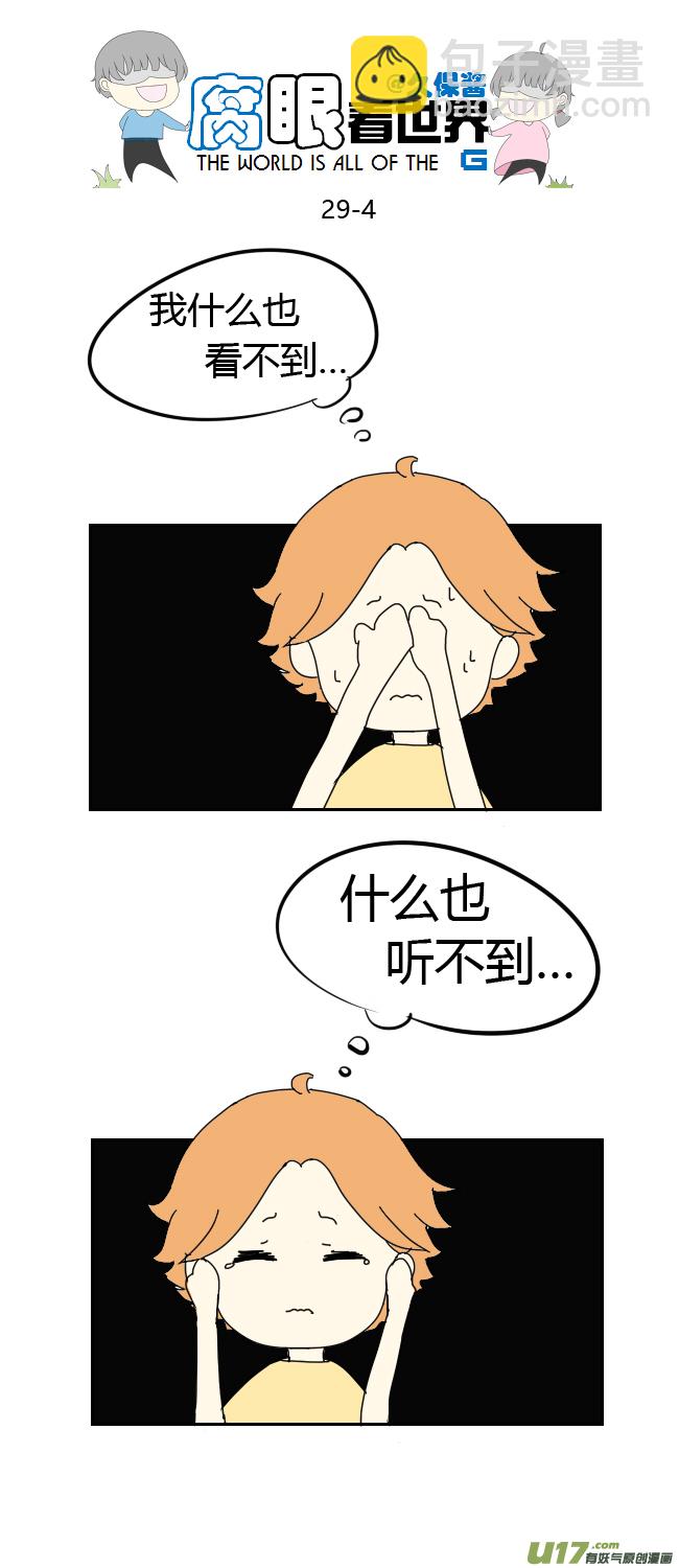 29.crazy day9-第33话
