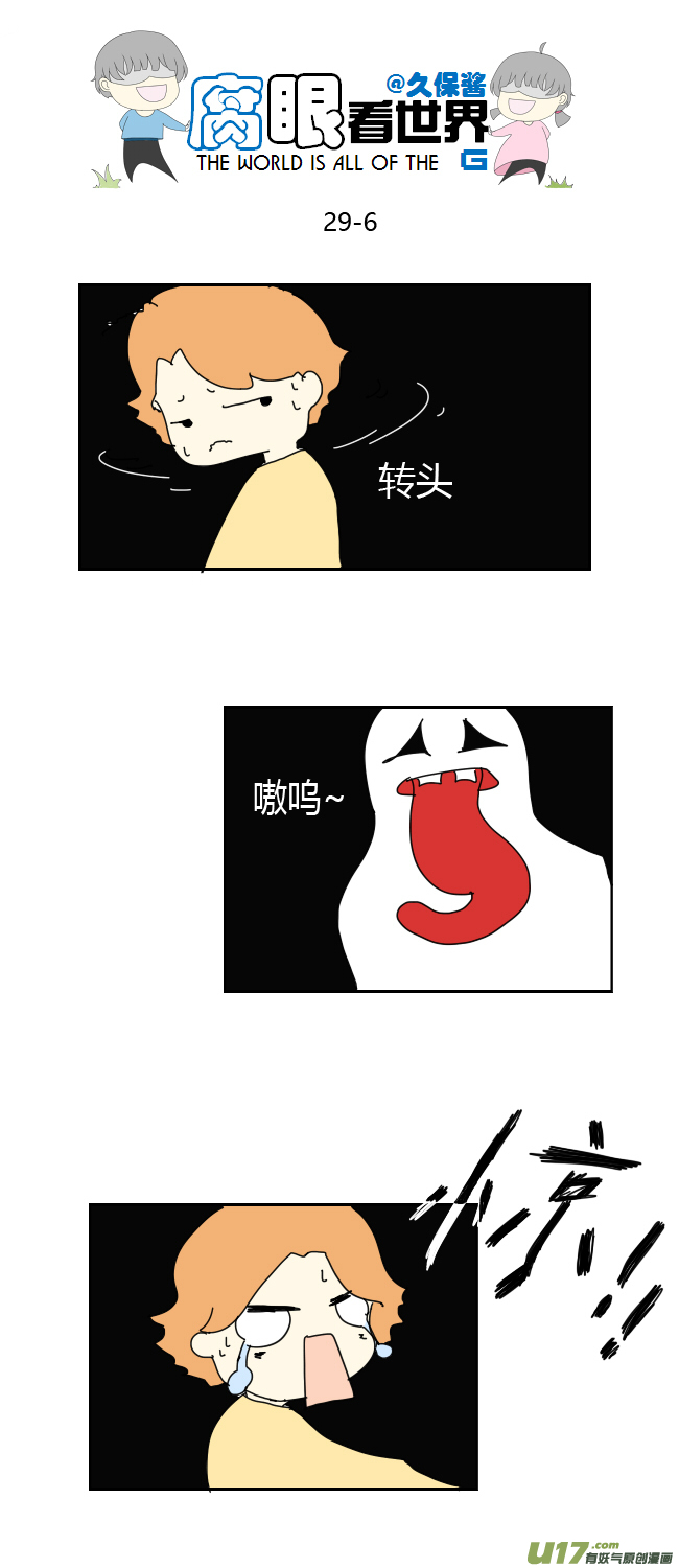 29.crazy day9-第33话