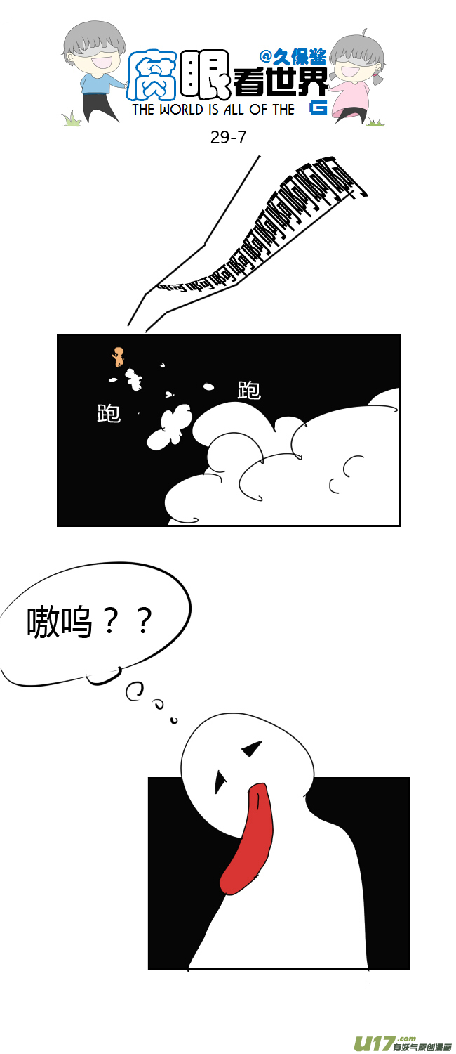 29.crazy day9-第33话