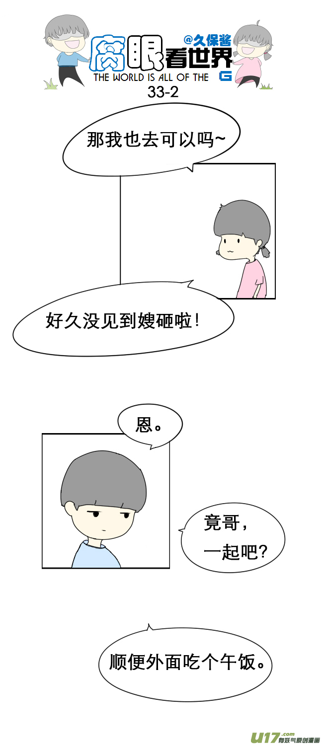 33.见-第37话