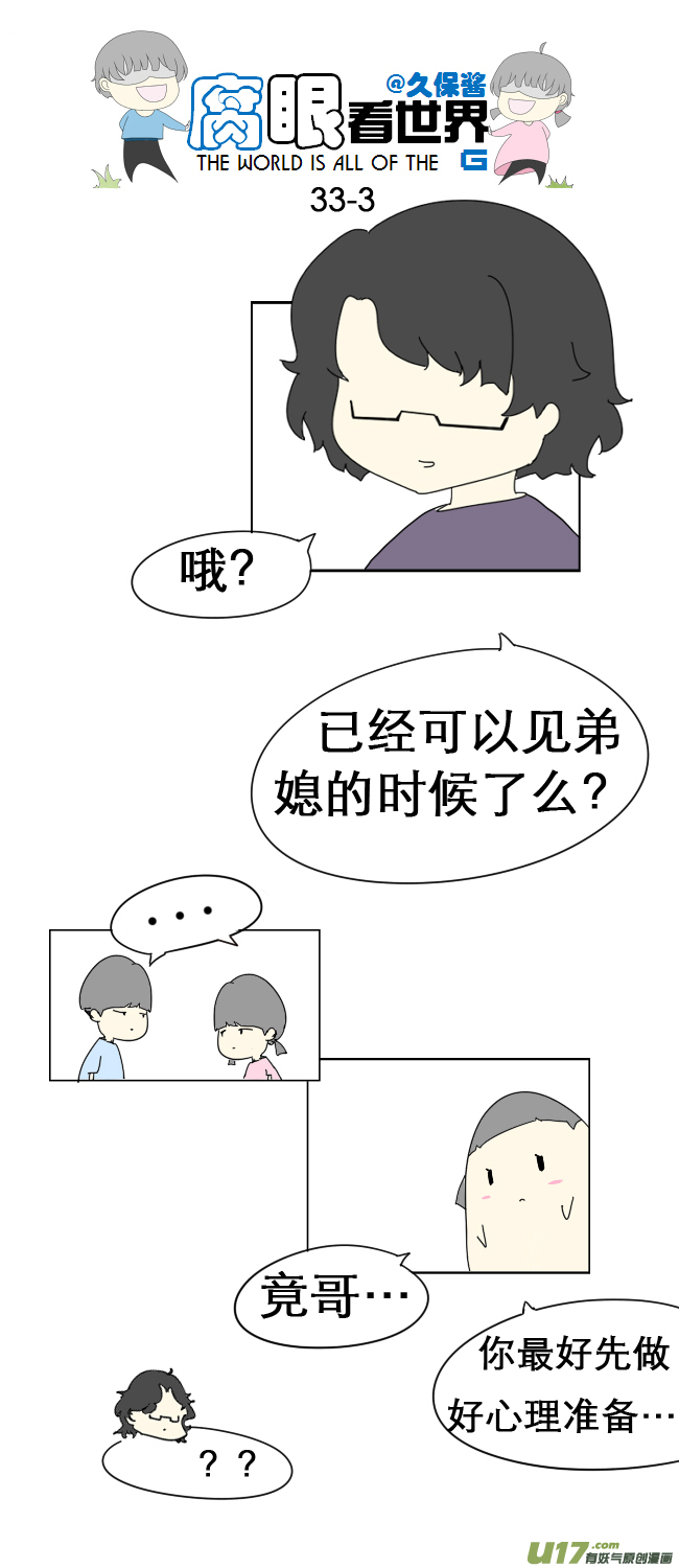 33.见-第37话