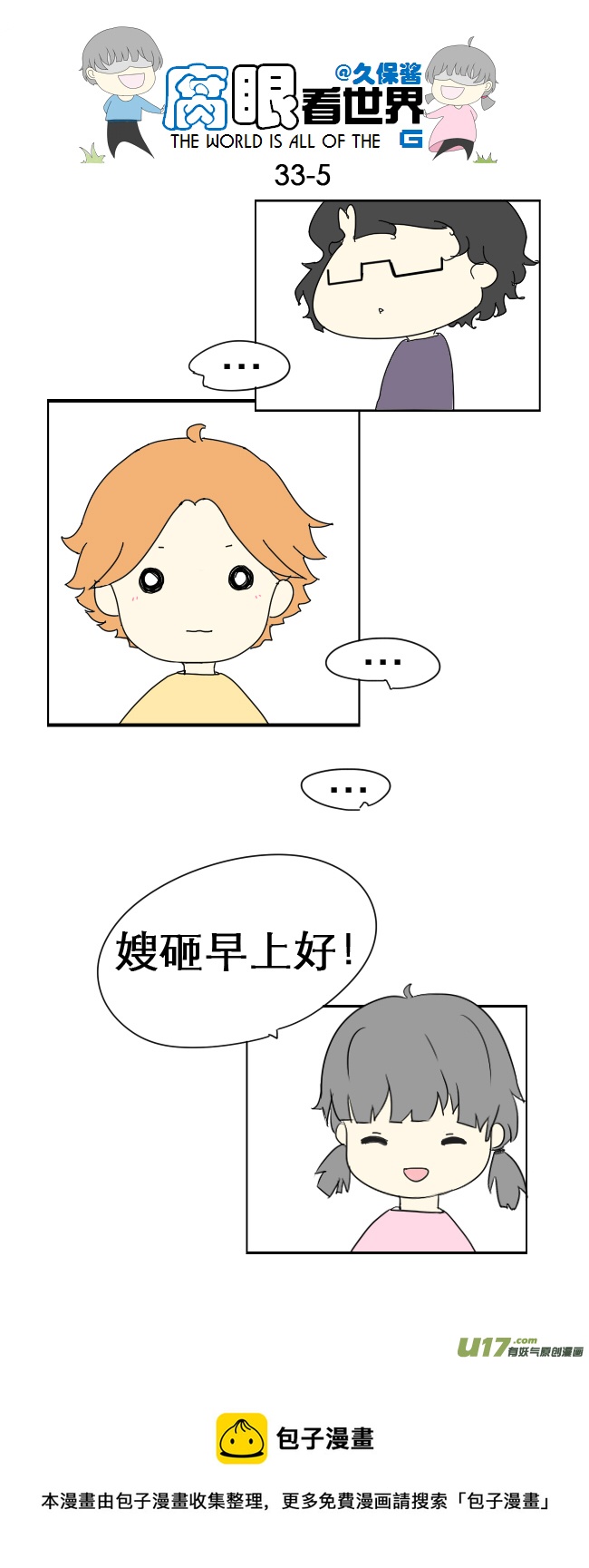 33.见-第37话