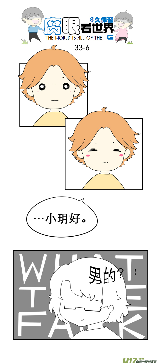 33.见-第37话