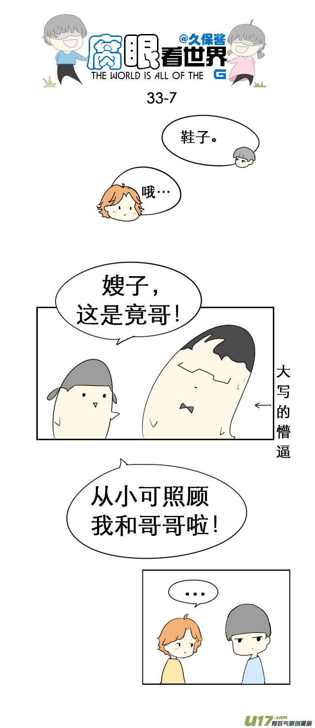 33.见-第37话