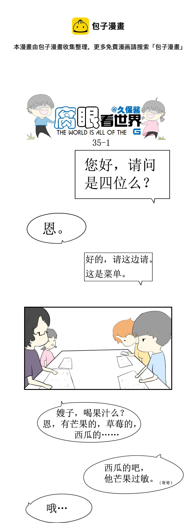 35.秀2-第39话