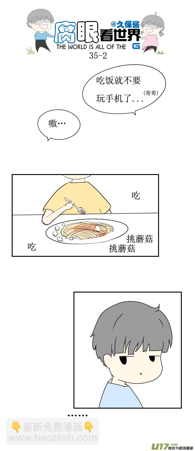 35.秀2-第39话
