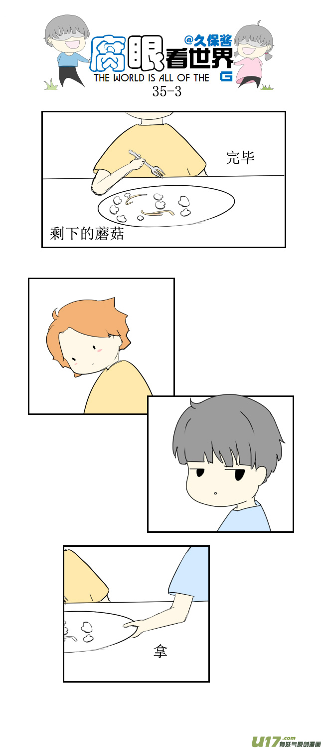 35.秀2-第39话