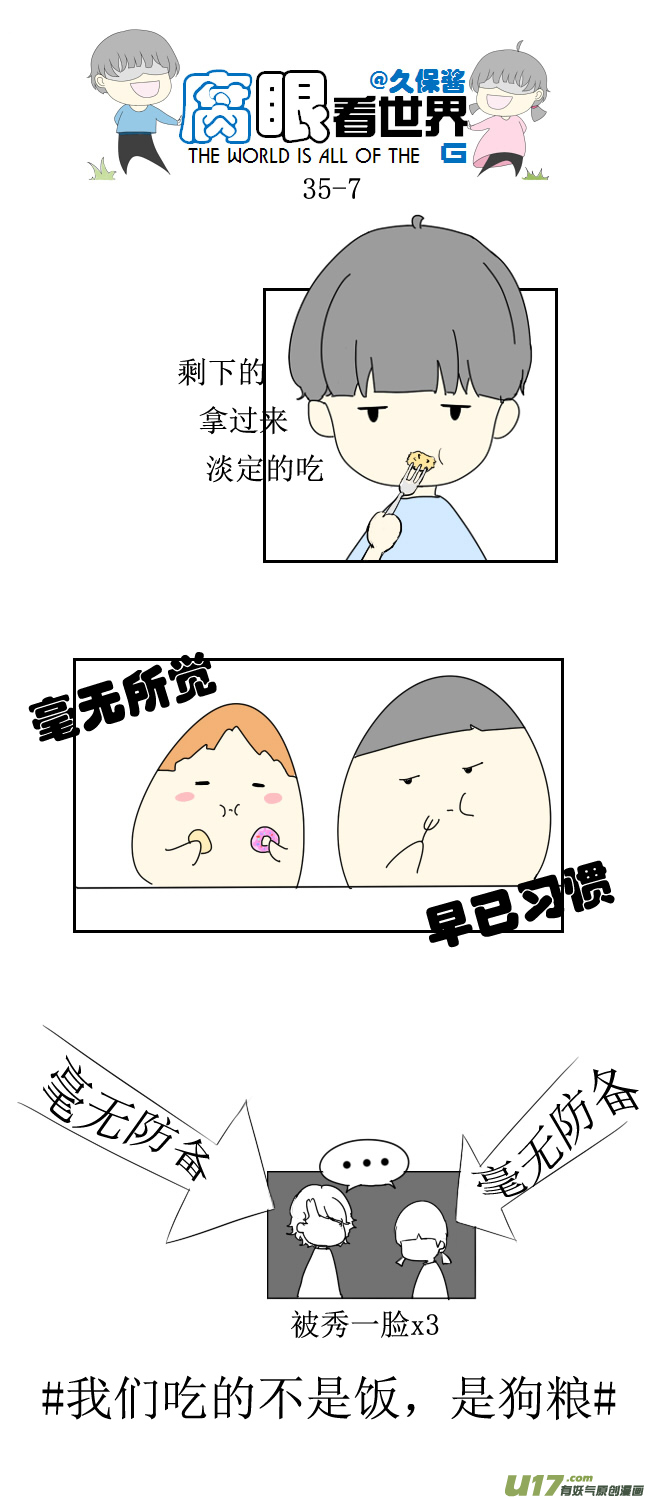 35.秀2-第39话