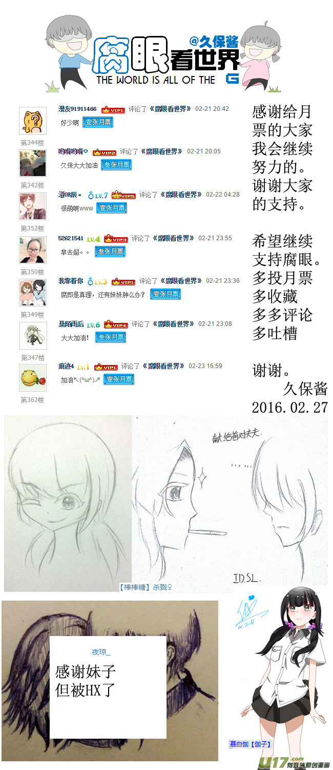 35.秀2-第39话