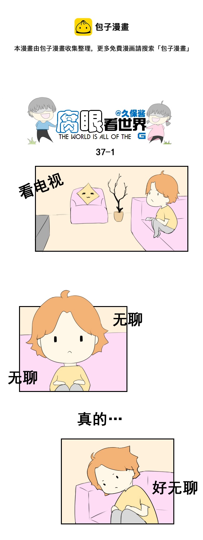 37.嫂子的一天-第41话