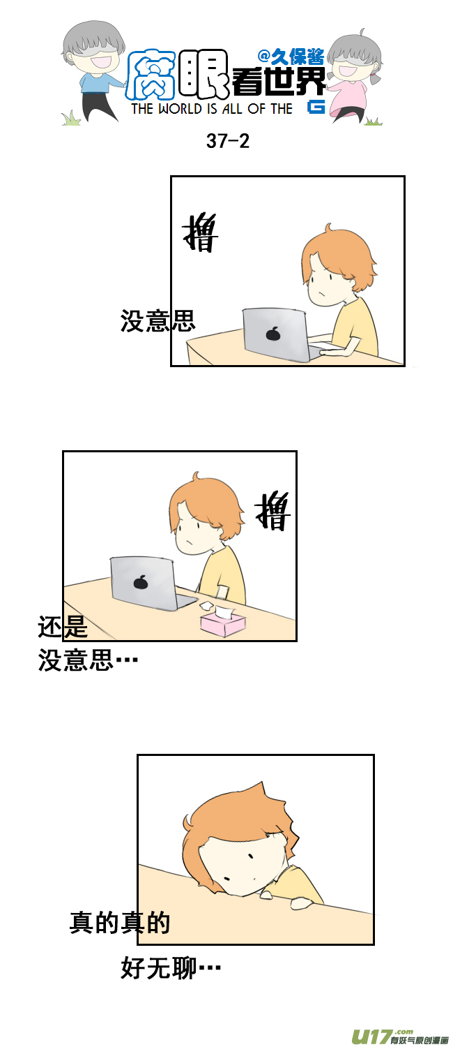 37.嫂子的一天-第41话