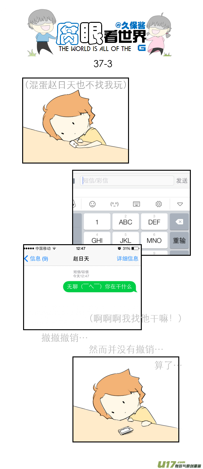 37.嫂子的一天-第41话