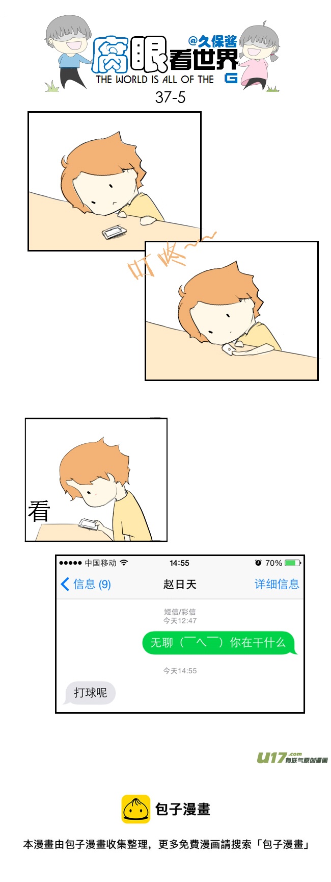 37.嫂子的一天-第41话