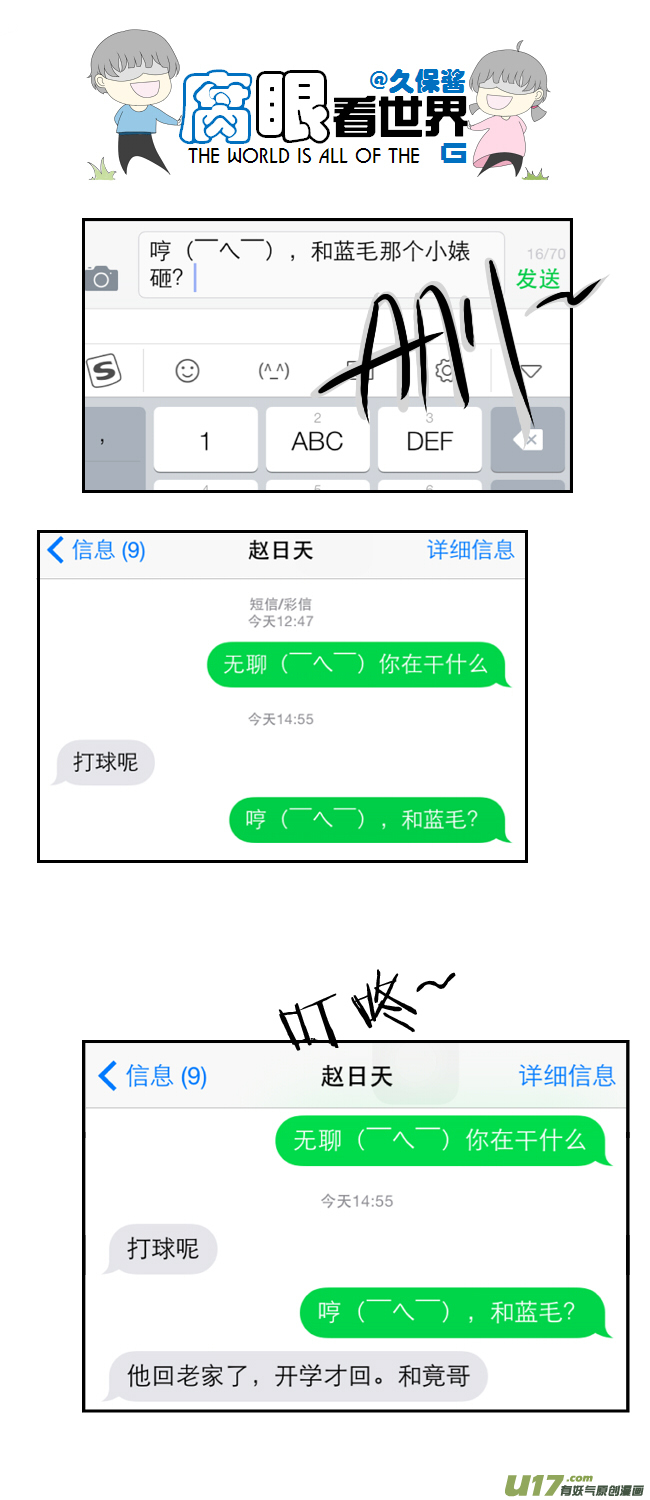 37.嫂子的一天-第41话