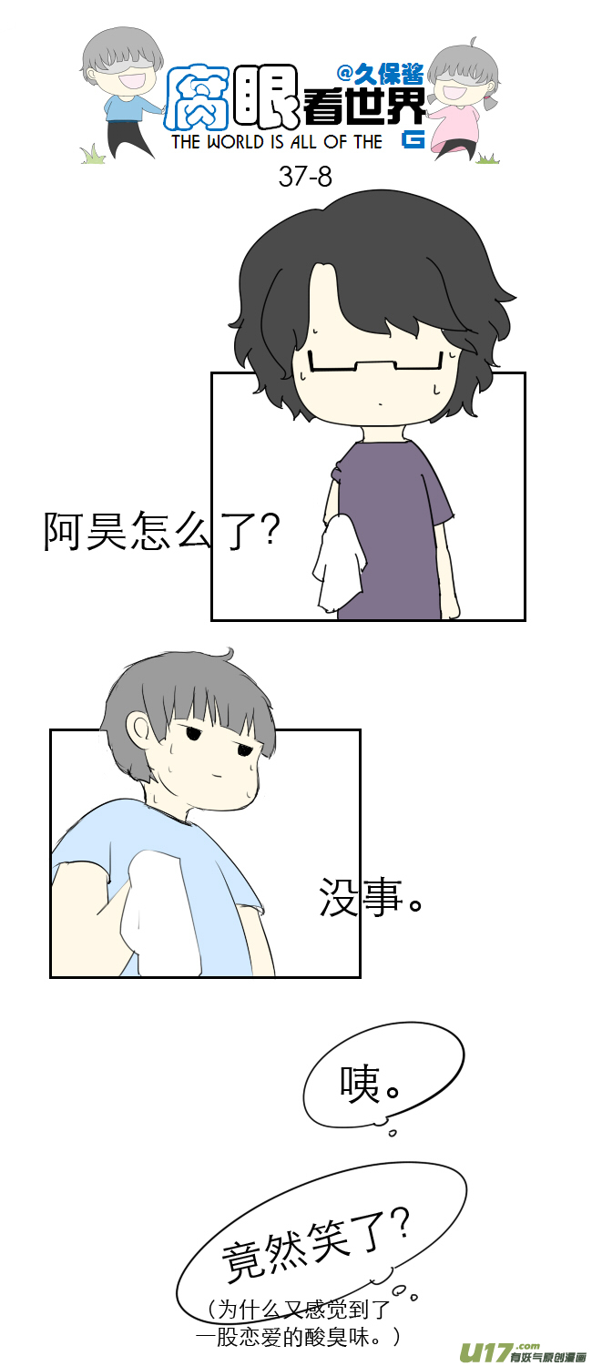 37.嫂子的一天-第41话