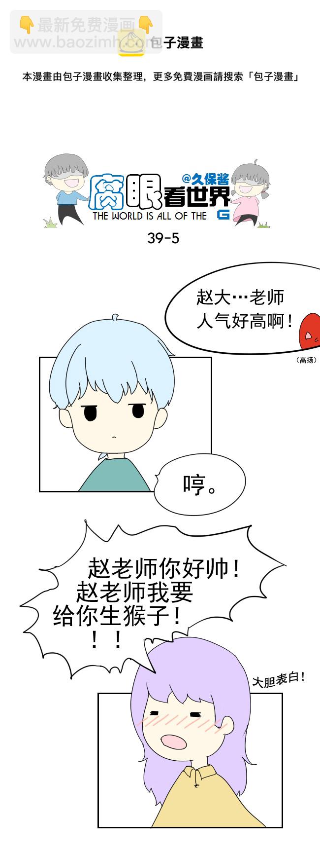39.诶？2-第43话