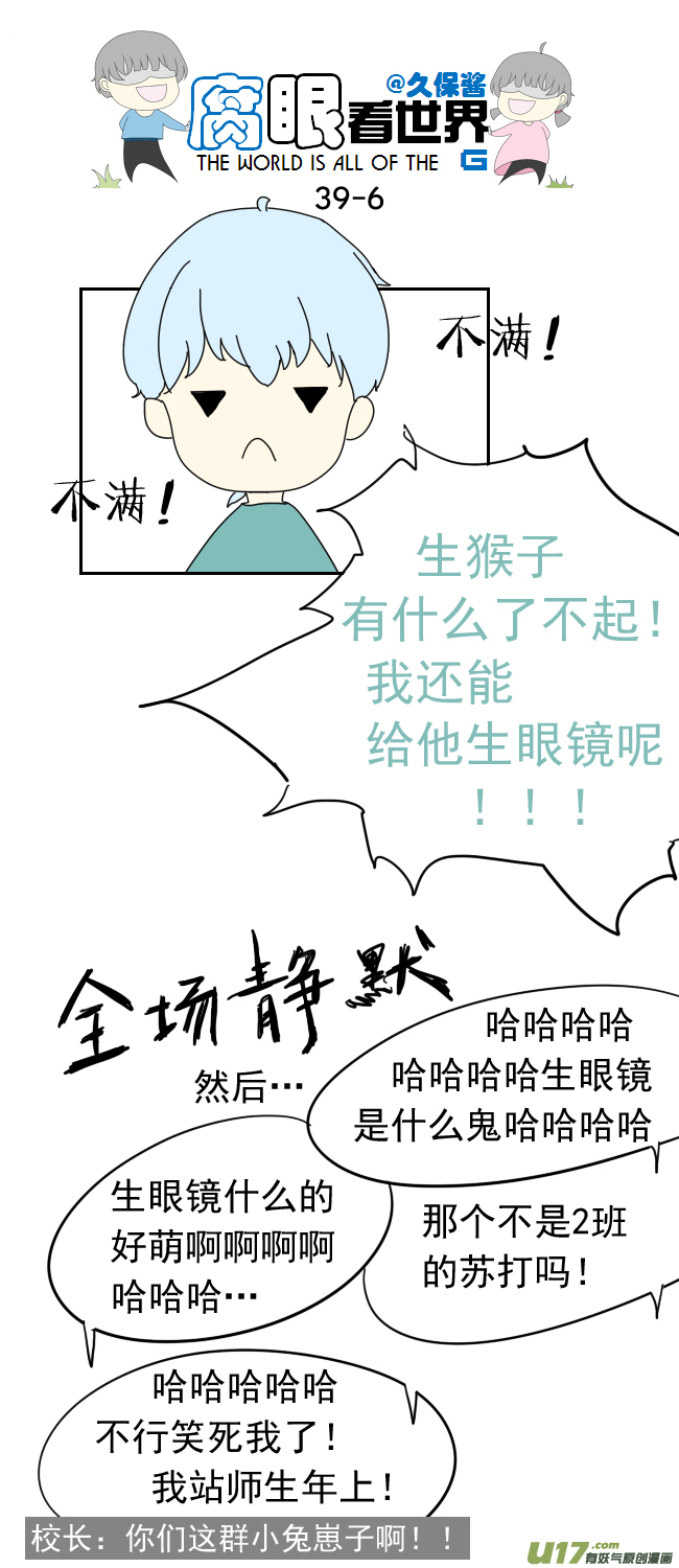 39.诶？2-第43话