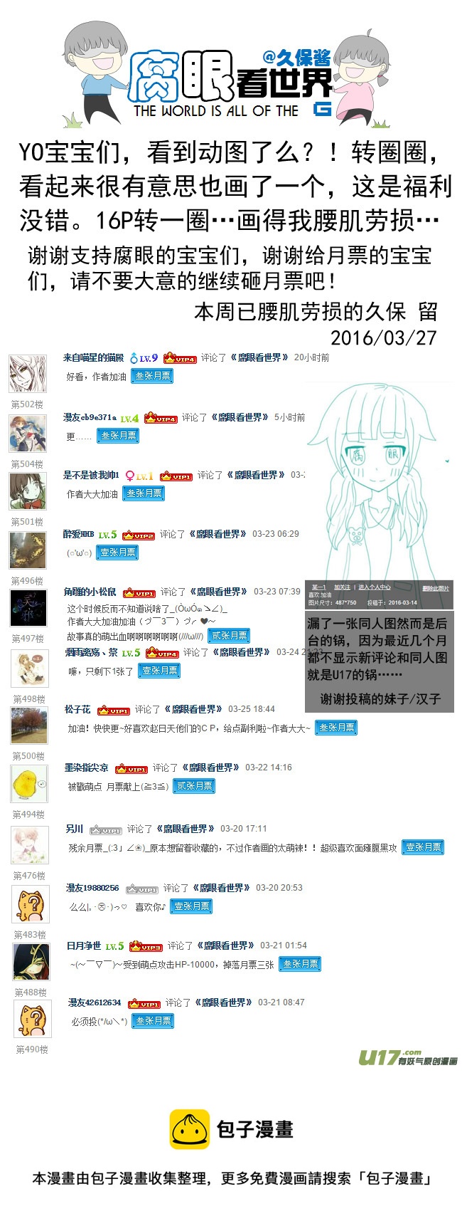 39.诶？2-第43话