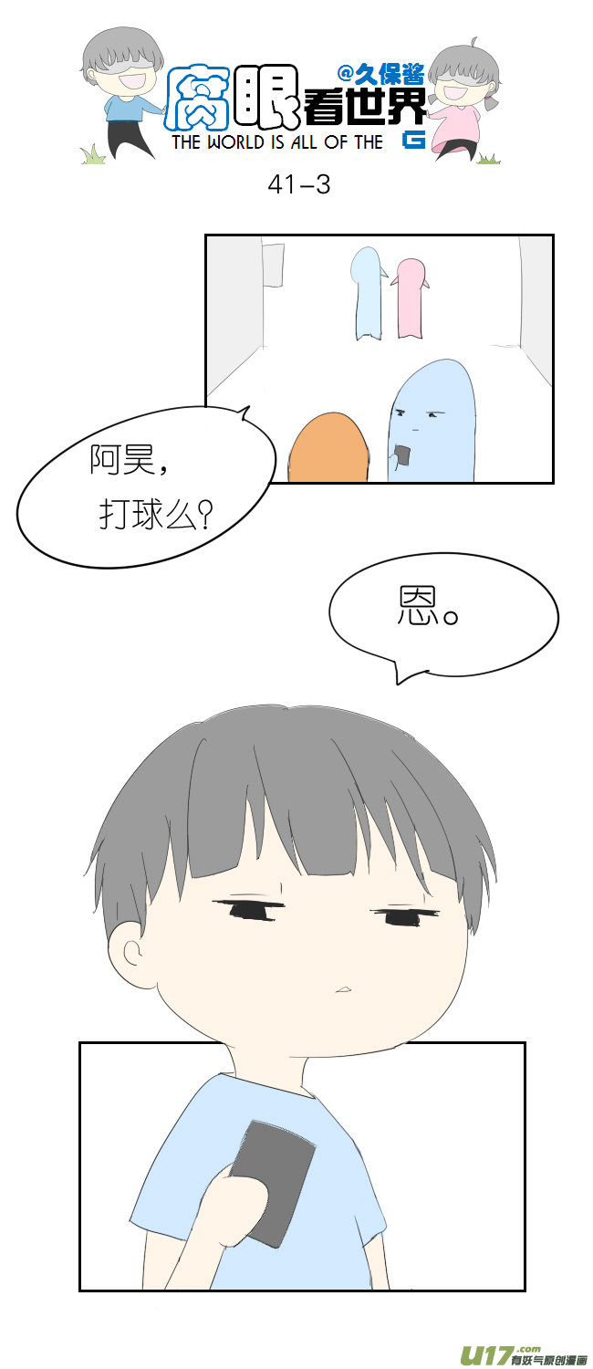 41.密码事件-第45话