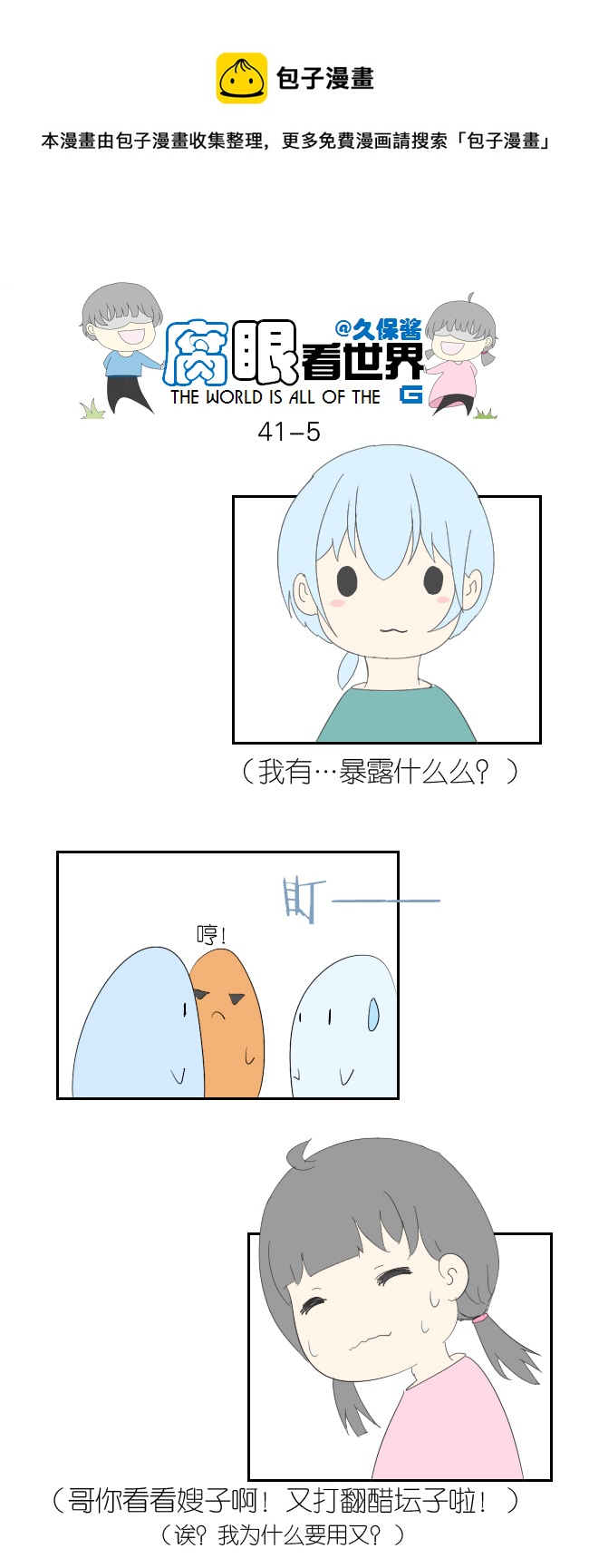 41.密码事件-第45话