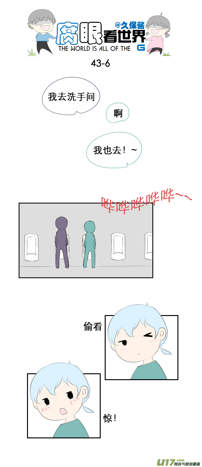 43.成、成了！？！-第47话