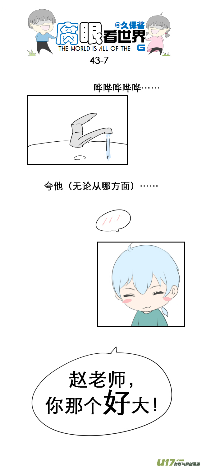 43.成、成了！？！-第47话