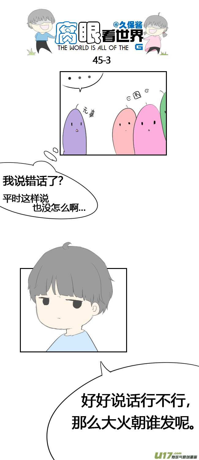 45.一大早-第49话