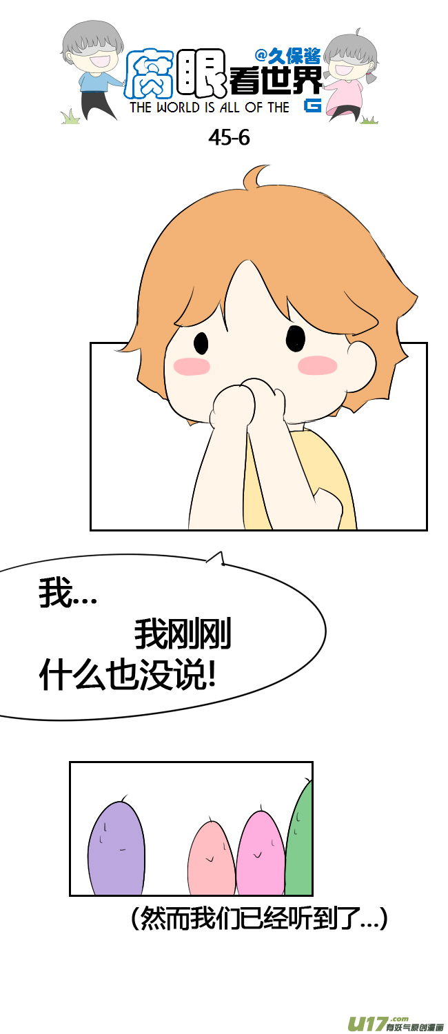 45.一大早-第49话