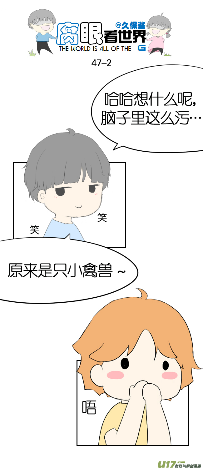 47.表白-第51话