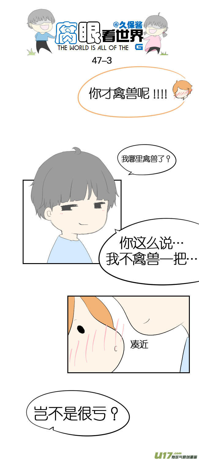47.表白-第51话