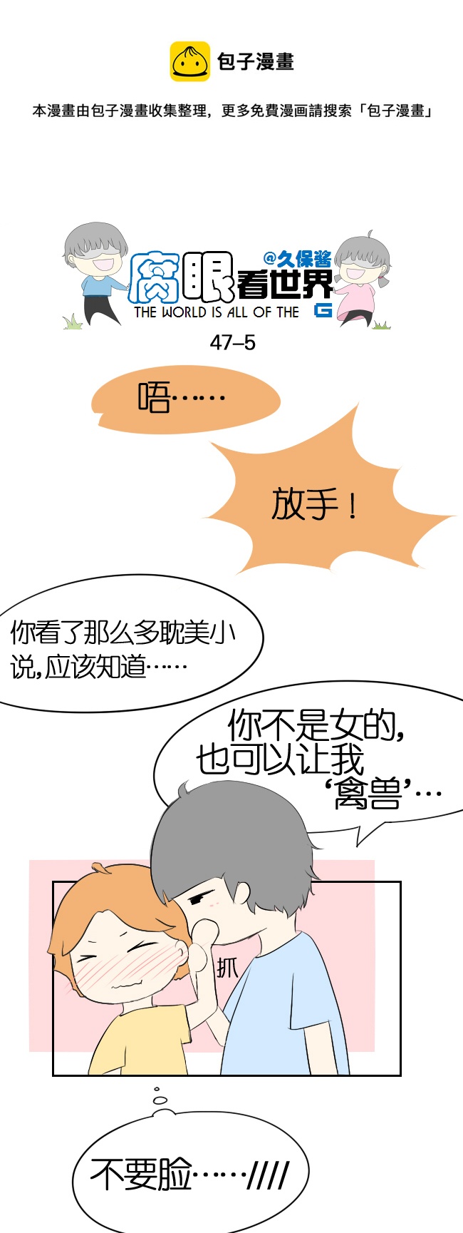 47.表白-第51话