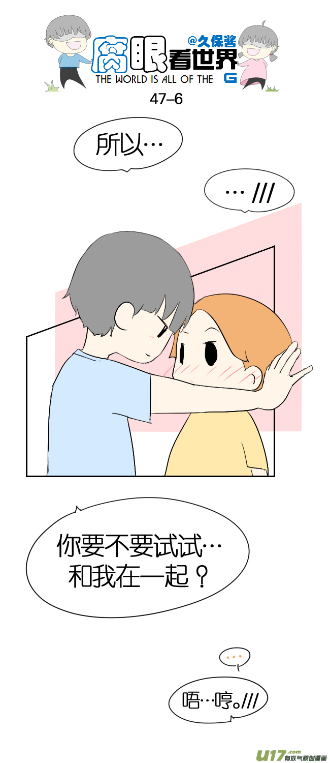 47.表白-第51话