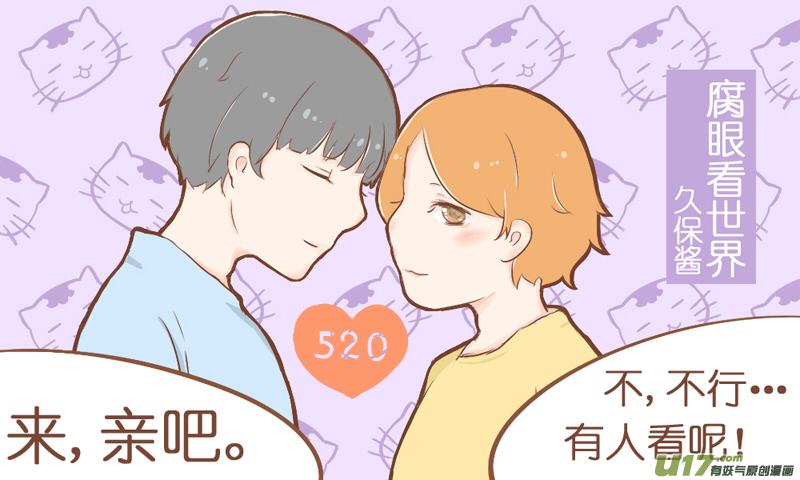 47.表白-第51话