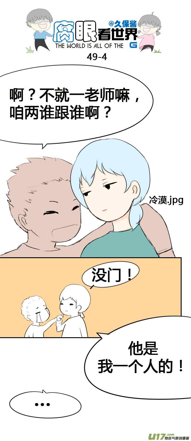 49.补课-第53话