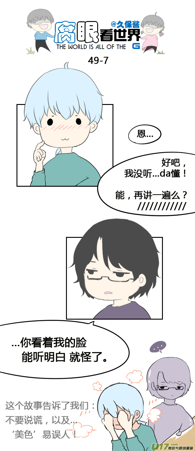 49.补课-第53话